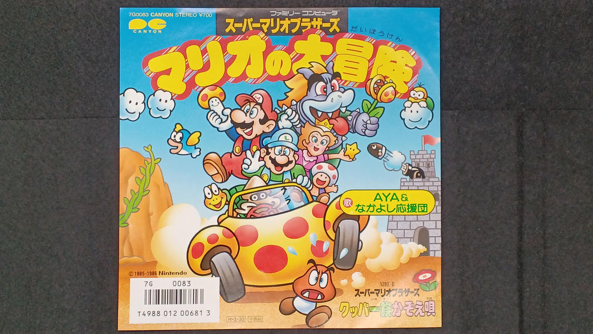 CANYON Record: Super Mario Bros. Mario's Great Adventure