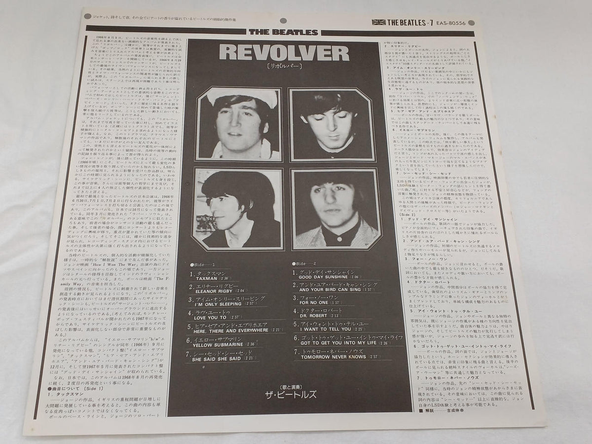 Toshiba EMI Record REVOLVER/THE BEATLES