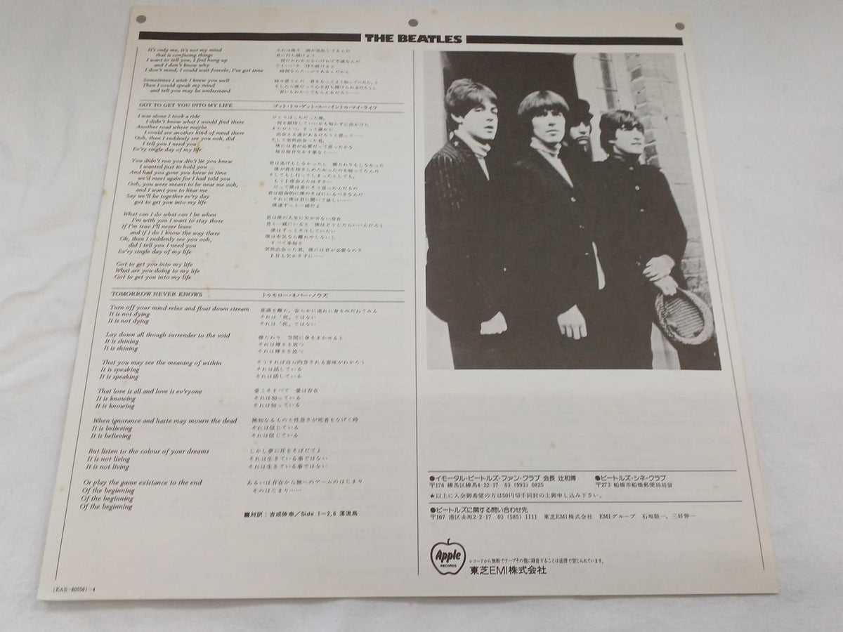 Toshiba EMI Record REVOLVER/THE BEATLES