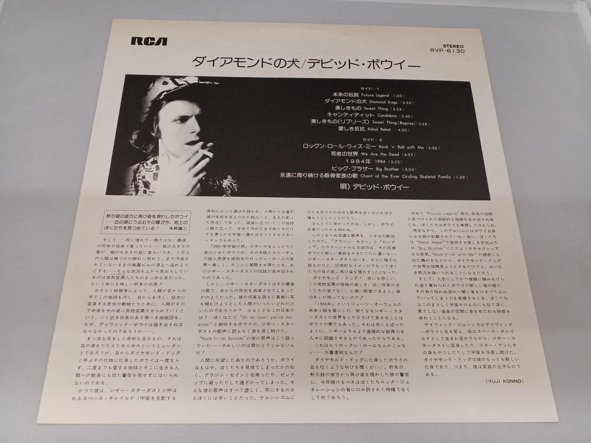 RCA Records Diamond Dog / David Bowie RVP-6130