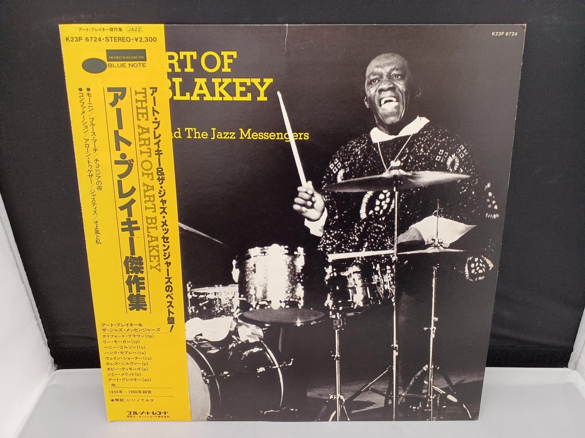 KING RECORD Art Blakey Masterpieces / Art Blakey K23P6724