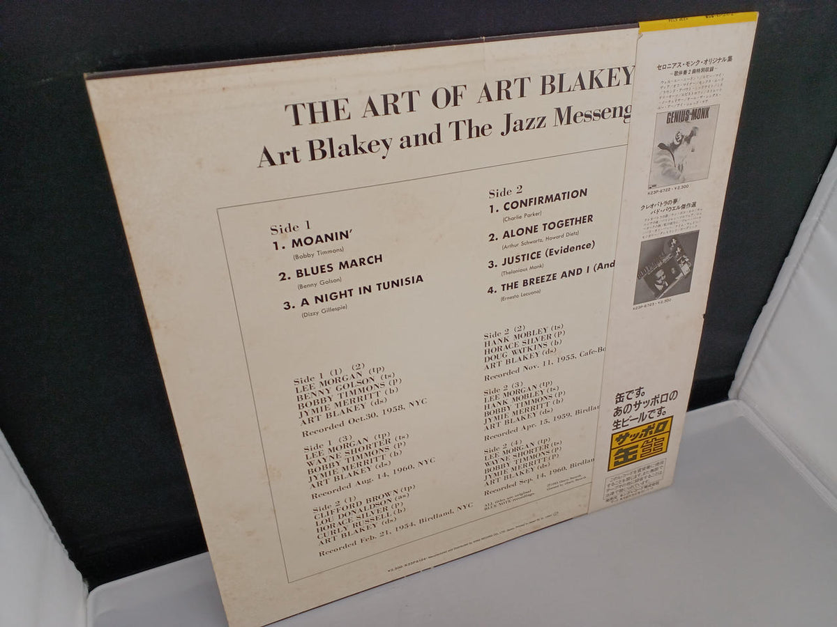 KING RECORD Art Blakey Masterpieces / Art Blakey K23P6724