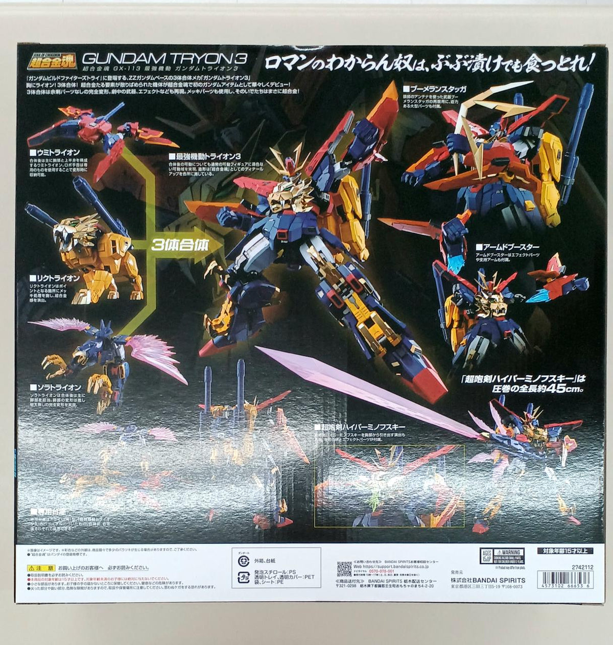 BANDAI Chogokin Soul: Strongest Mobile Gundam Trion 3