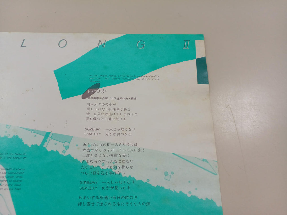 Tatsuro Yamashita LP record COME ALONG II