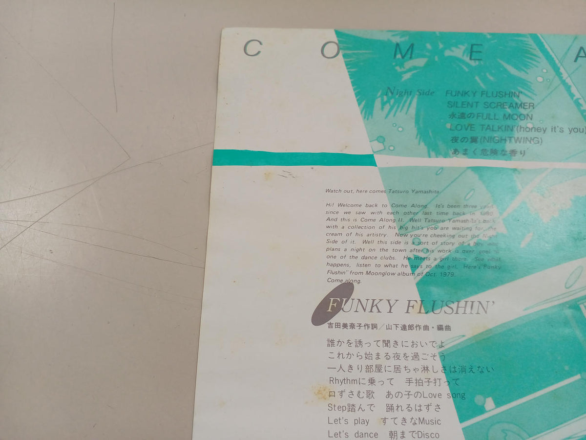 Tatsuro Yamashita LP record COME ALONG II