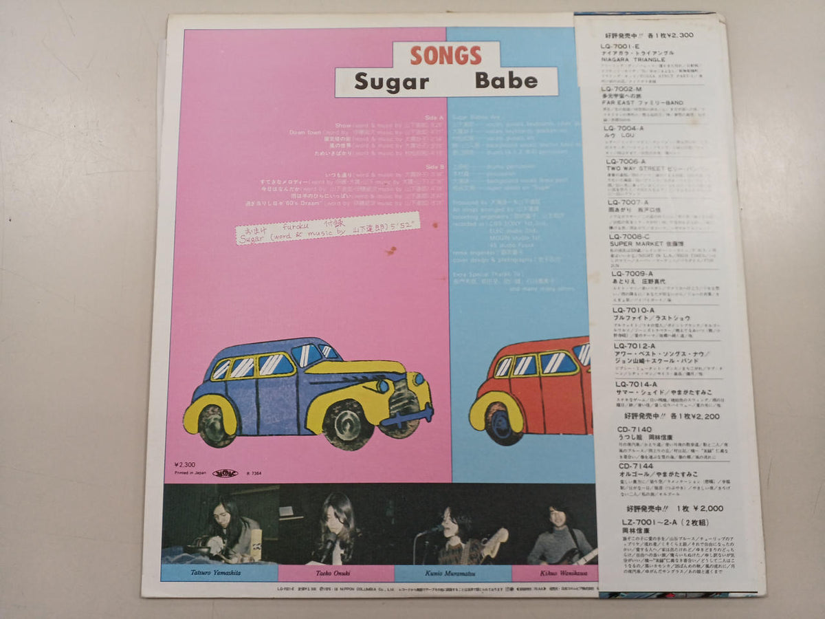 SUGAR BABE LP Record SONGS