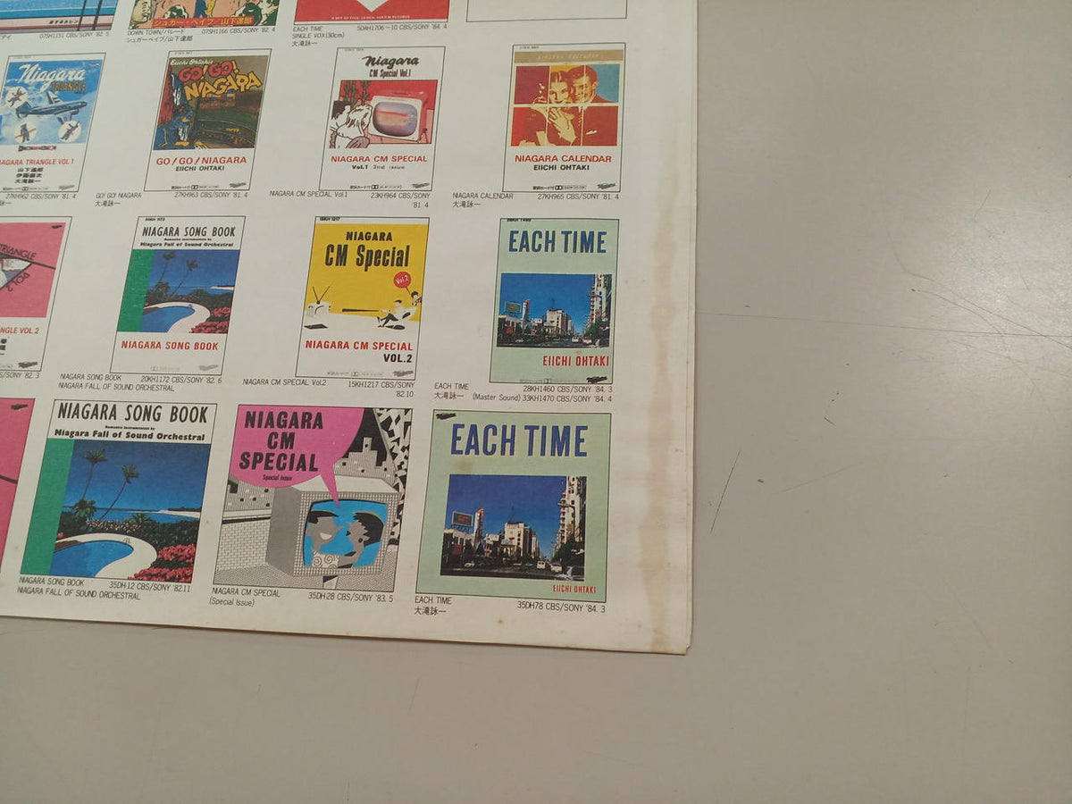 Eiichi Ohtaki LP Record Complete Eich Time