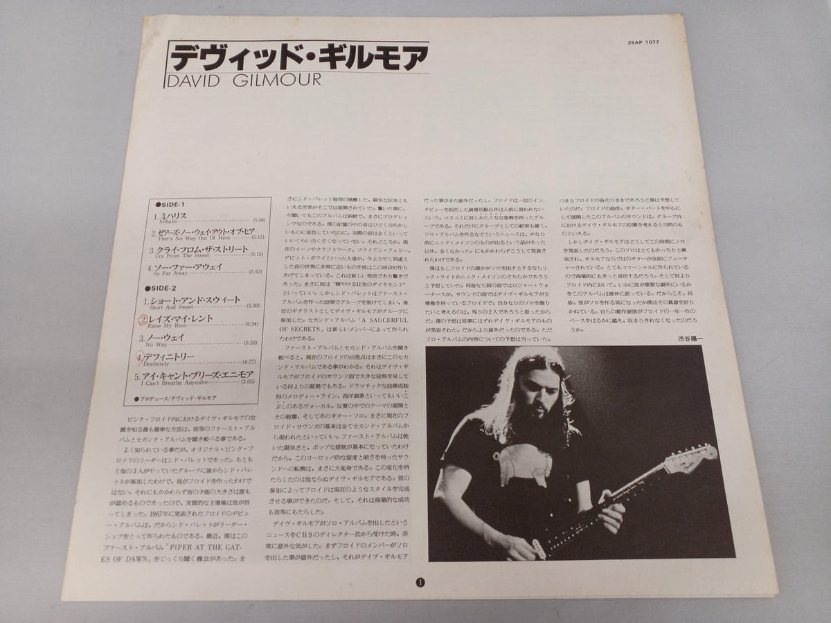 CBS SONY David Gilmour 25AP1077