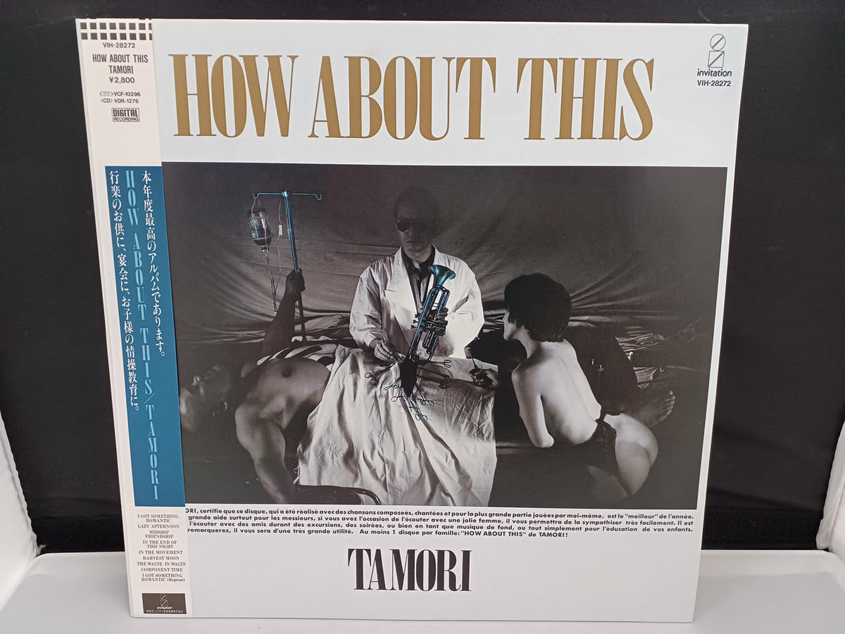 INVITATION Tamori / HOW ABOUT THIS VIH-28272