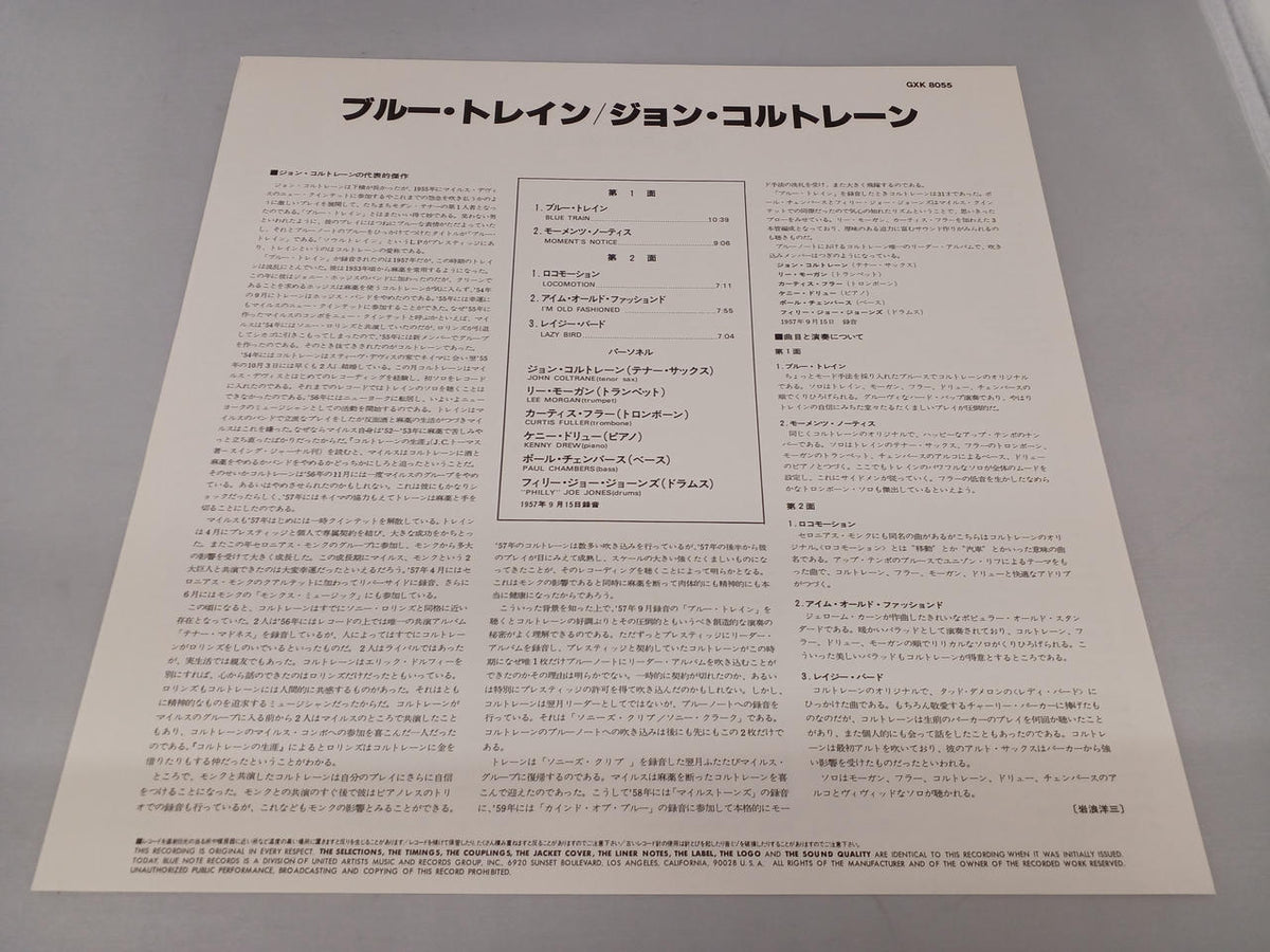 KING RECORD John Coltrane / Blue Train GXK8055