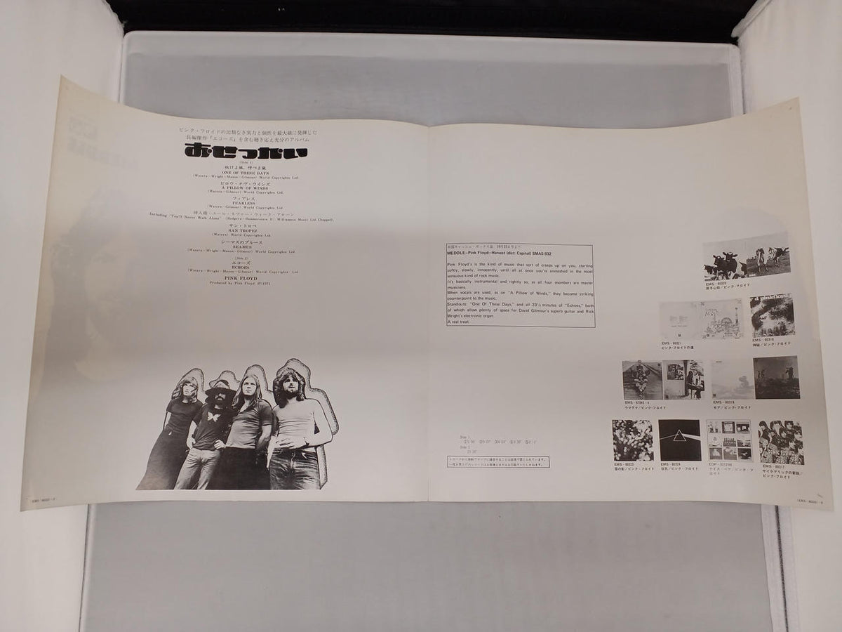 TOSHIBA EMI Pink Floyd / Meddlesome EMS-80322