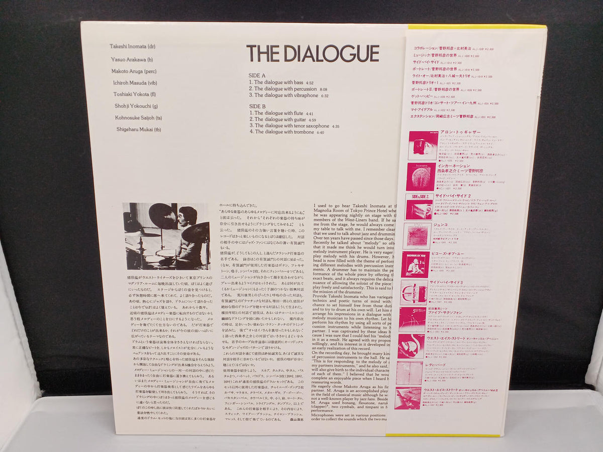 Audio Lab Takeshi Inomata / The Dialogue ALJ-1059