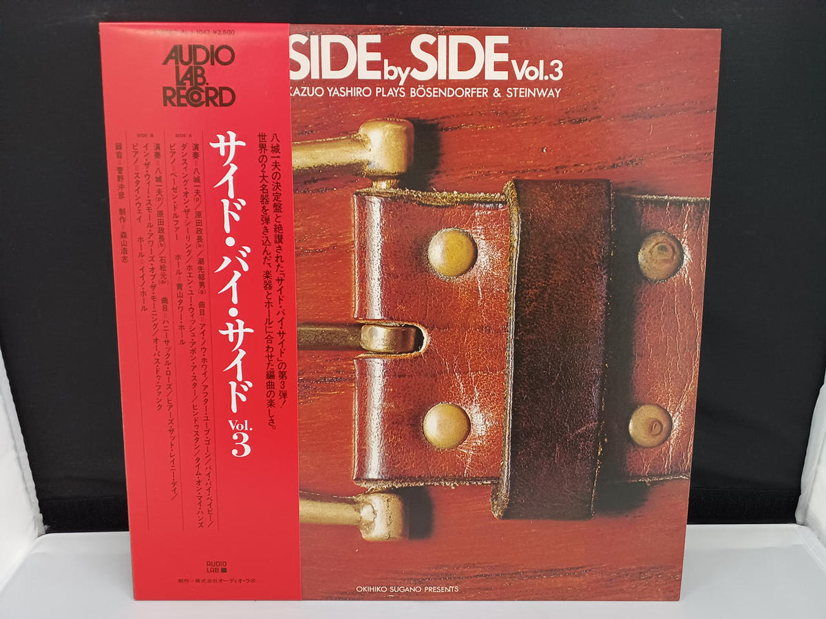Audio Lab Kazuo Yashiro / Side by Side VOL.3 ALJ-1047