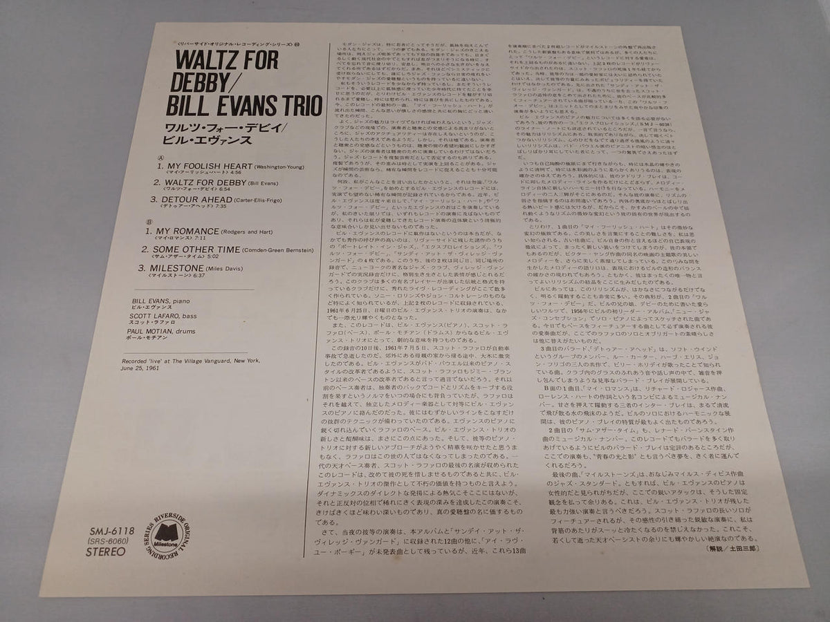 VICTOR Bill Evans / Waltz for Debi SMJ-6118