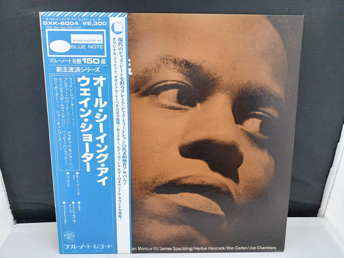 KING RECORD Wayne Shorter / All Seeing Eye GXK-8004