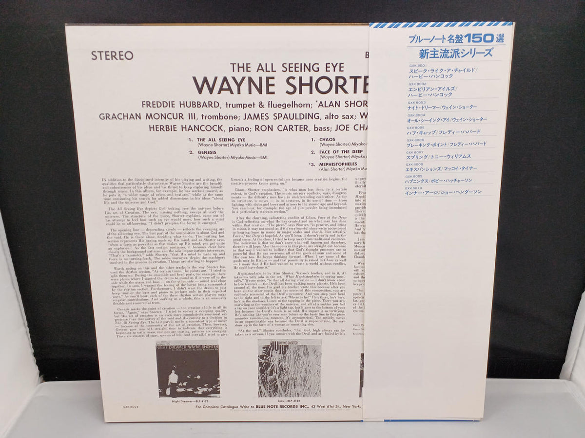 KING RECORD Wayne Shorter / All Seeing Eye GXK-8004