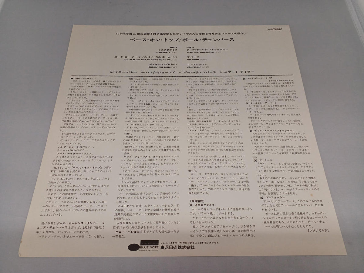 TOSHIBA EMI Paul Chambers / Bass on Top LNJ-70081