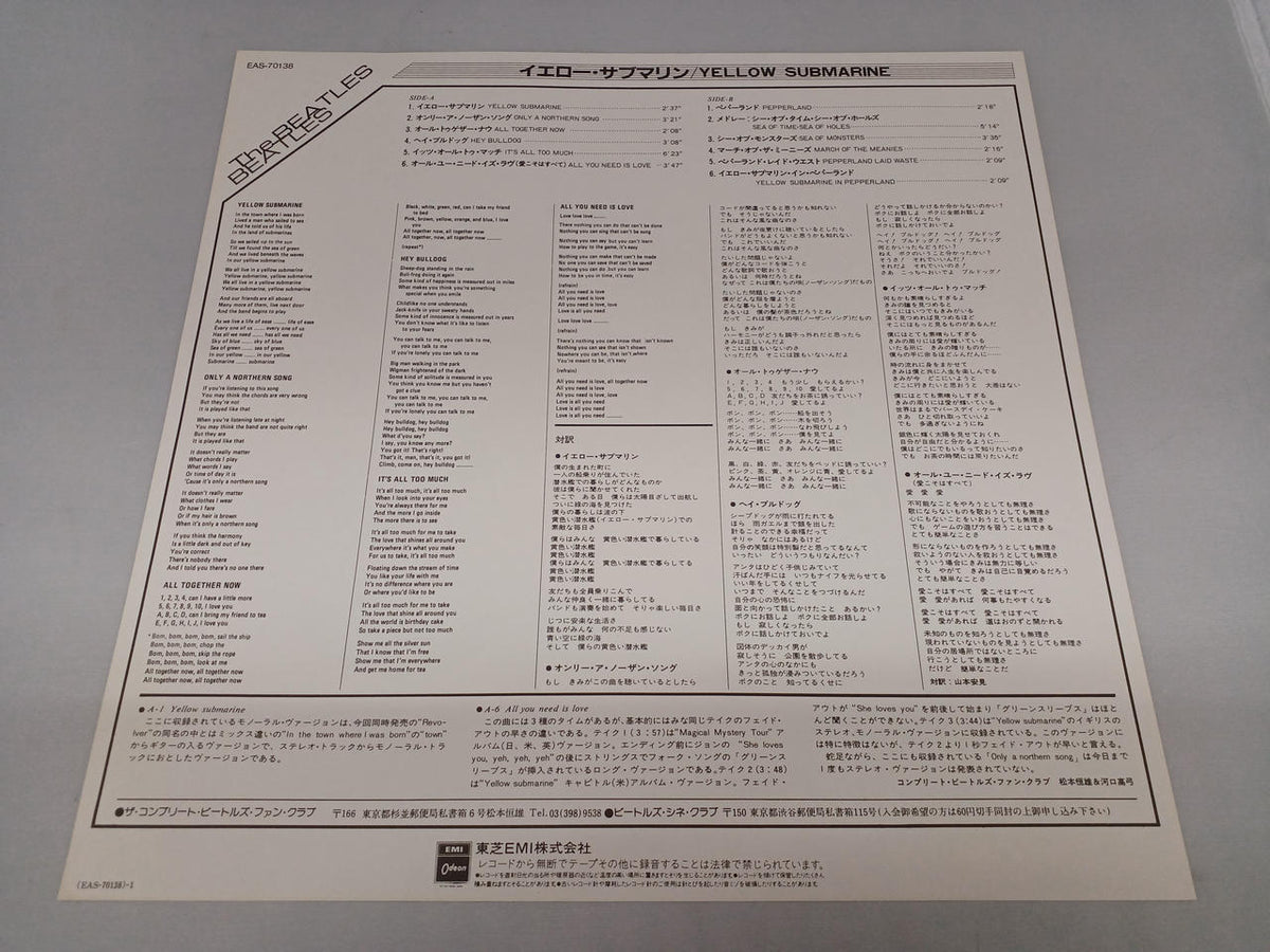 TOSHIBA EMI The Beatles / Yellow Zabmarine EAS-70138