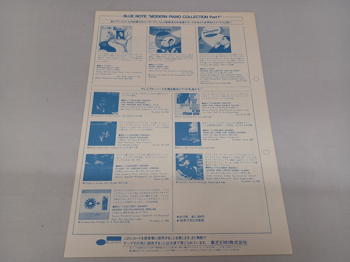 TOSHIBA EMI Allisons Dead Leaves / Cannonball Adderley BNJ-27001