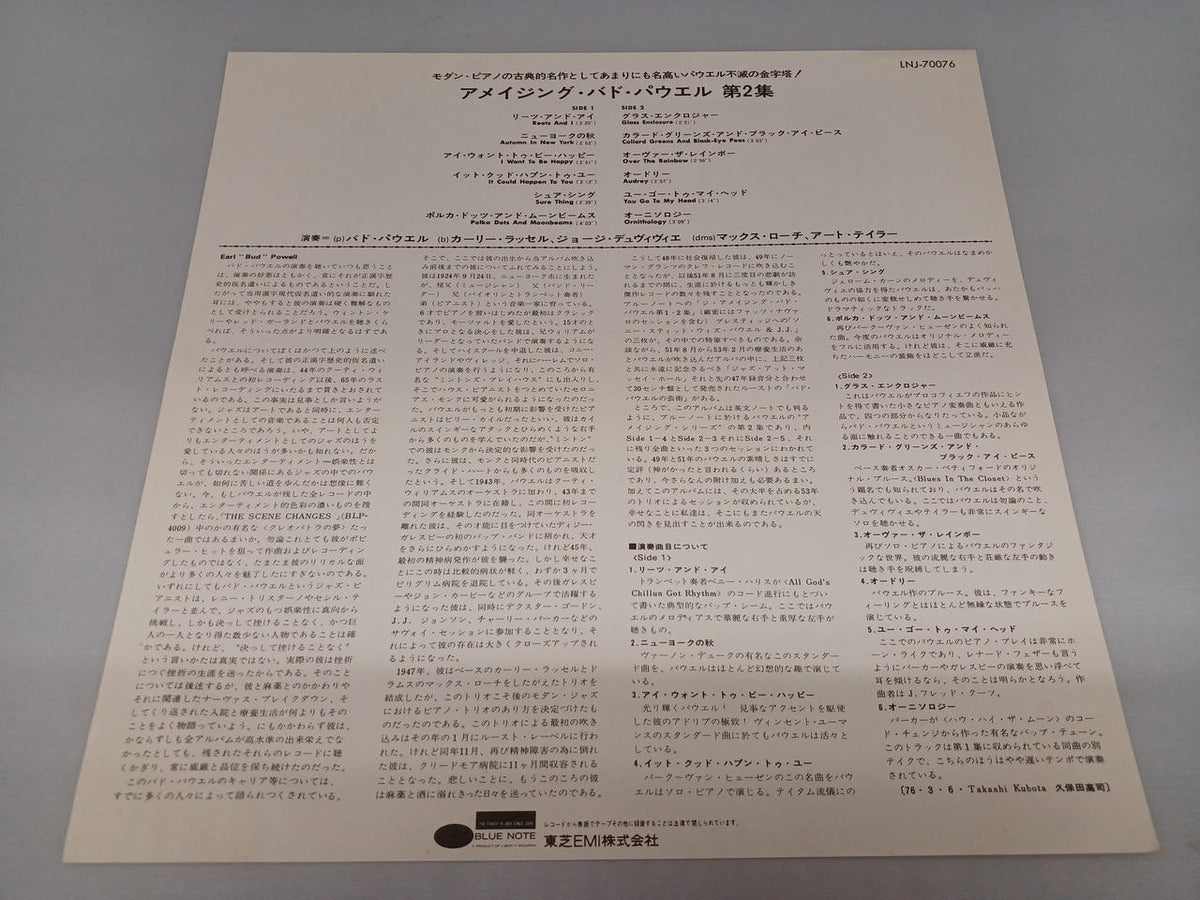 TOSHIBA EMI Bud Powell / Amazing LNJ-70076