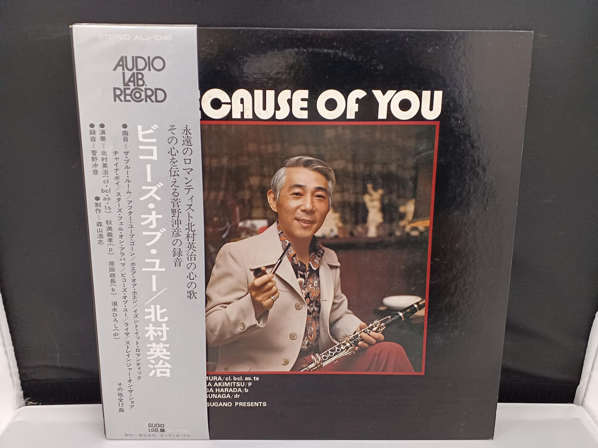 Audio Lab Eiji Kitamura / Because of You ALJ-1046