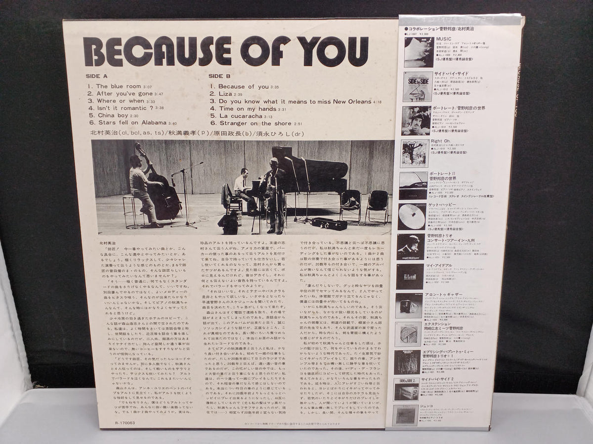 Audio Lab Eiji Kitamura / Because of You ALJ-1046