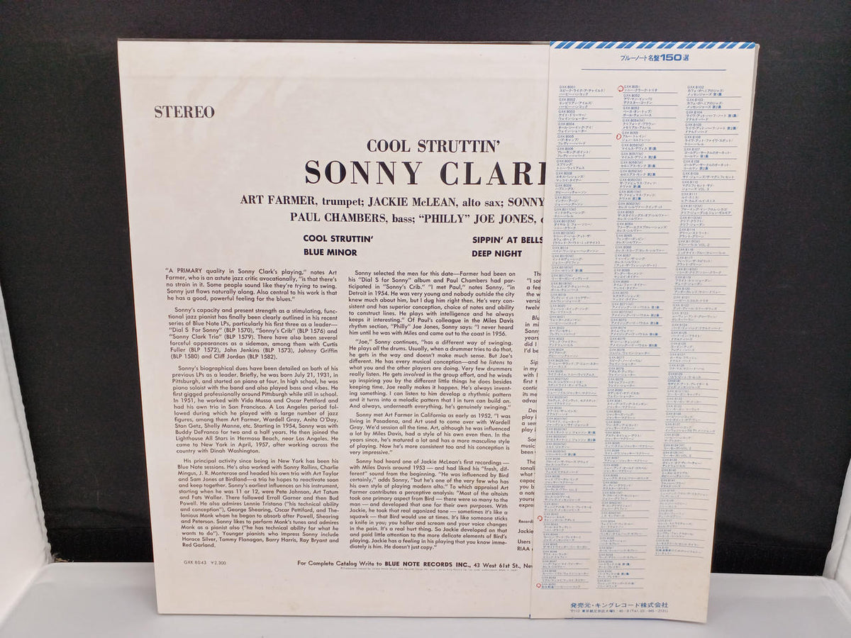 KING RECORD Sonny Clark / Cool Stratin GXK8043