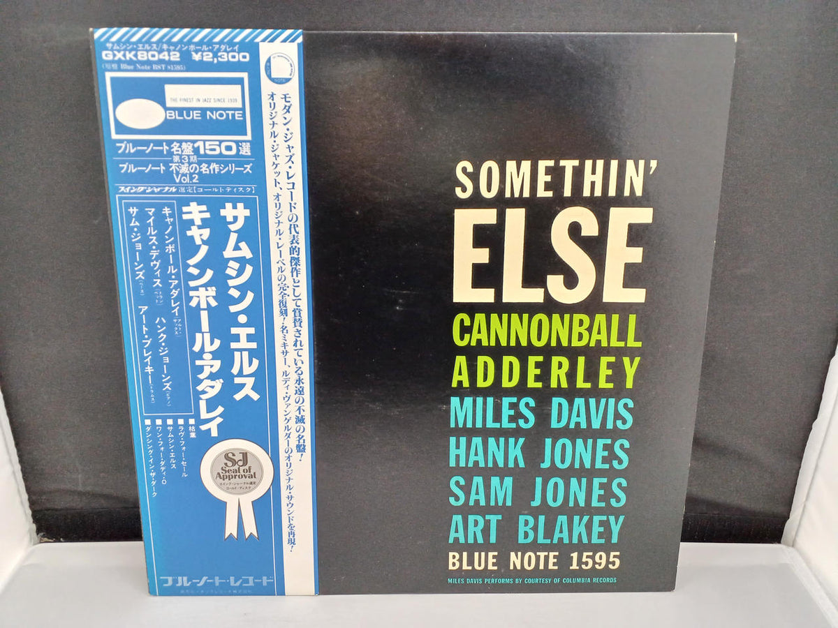 KING RECORD Cannonball Adderley / Samsin Els GXK8042