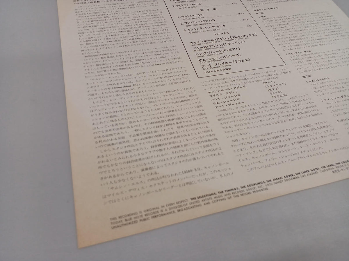 KING RECORD Cannonball Adderley / Samsin Els GXK8042