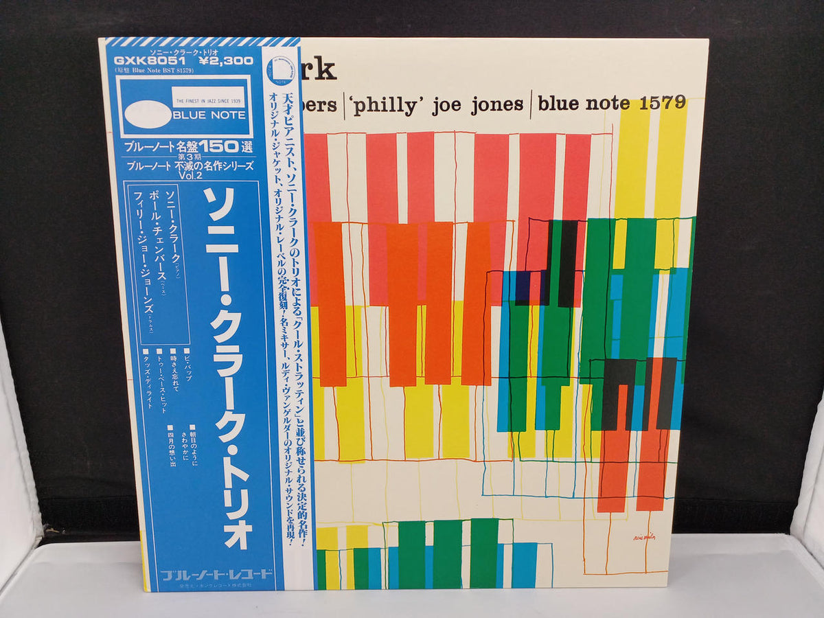 KING RECORD Sonny Clark Trio GXK8051