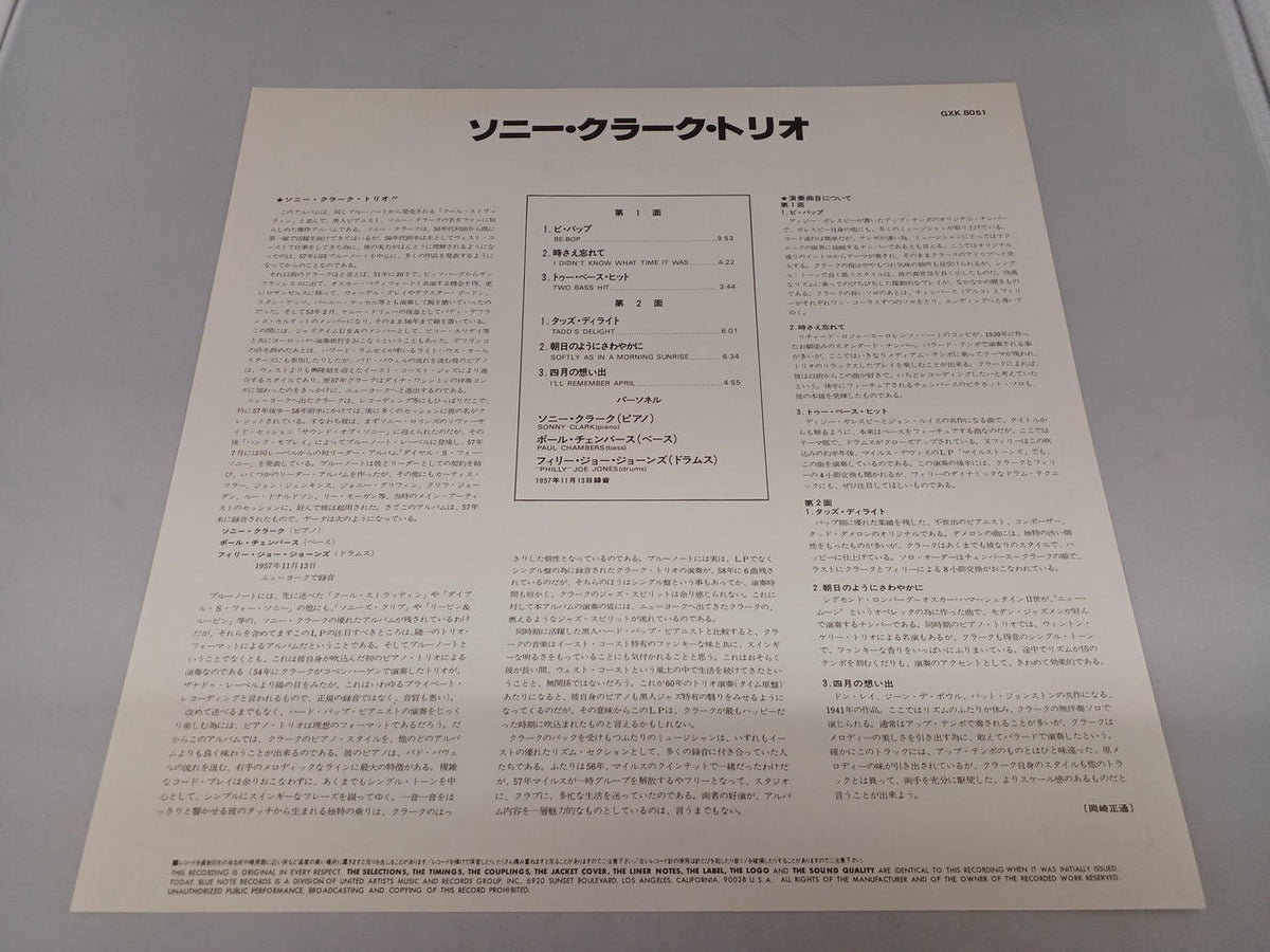 KING RECORD Sonny Clark Trio GXK8051