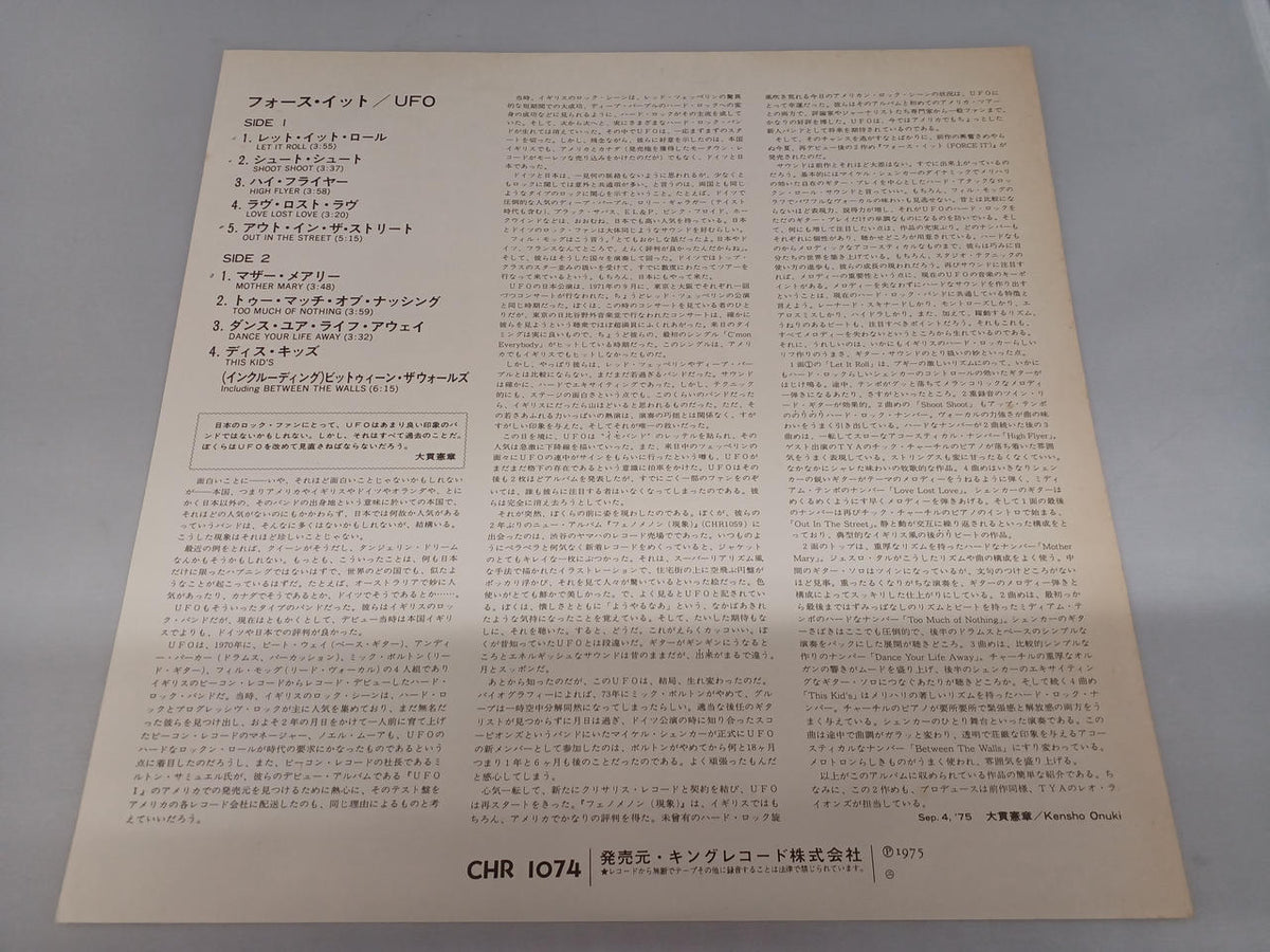 KING RECORD UFO / Force It CHR1074