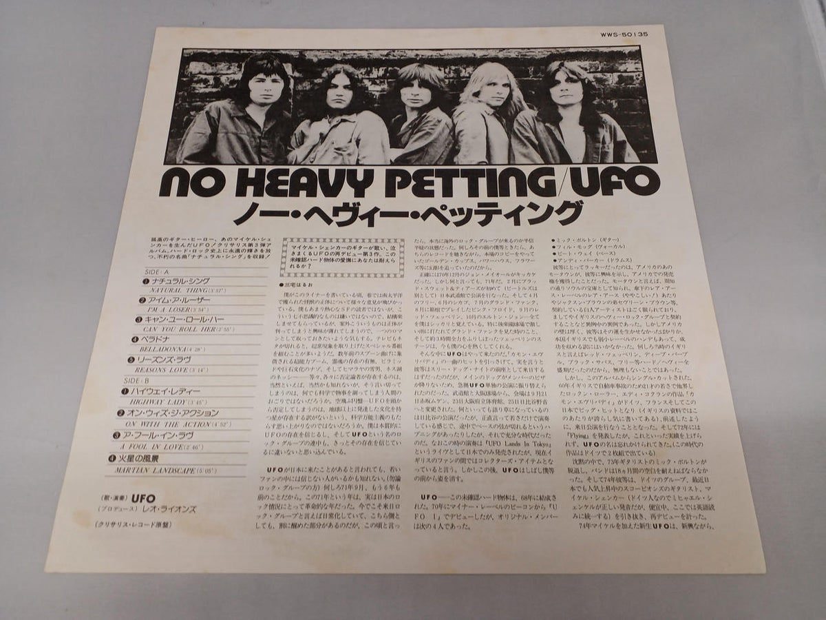 TOSHIBA EMI UFO / No Heavy Petting WWS-50135