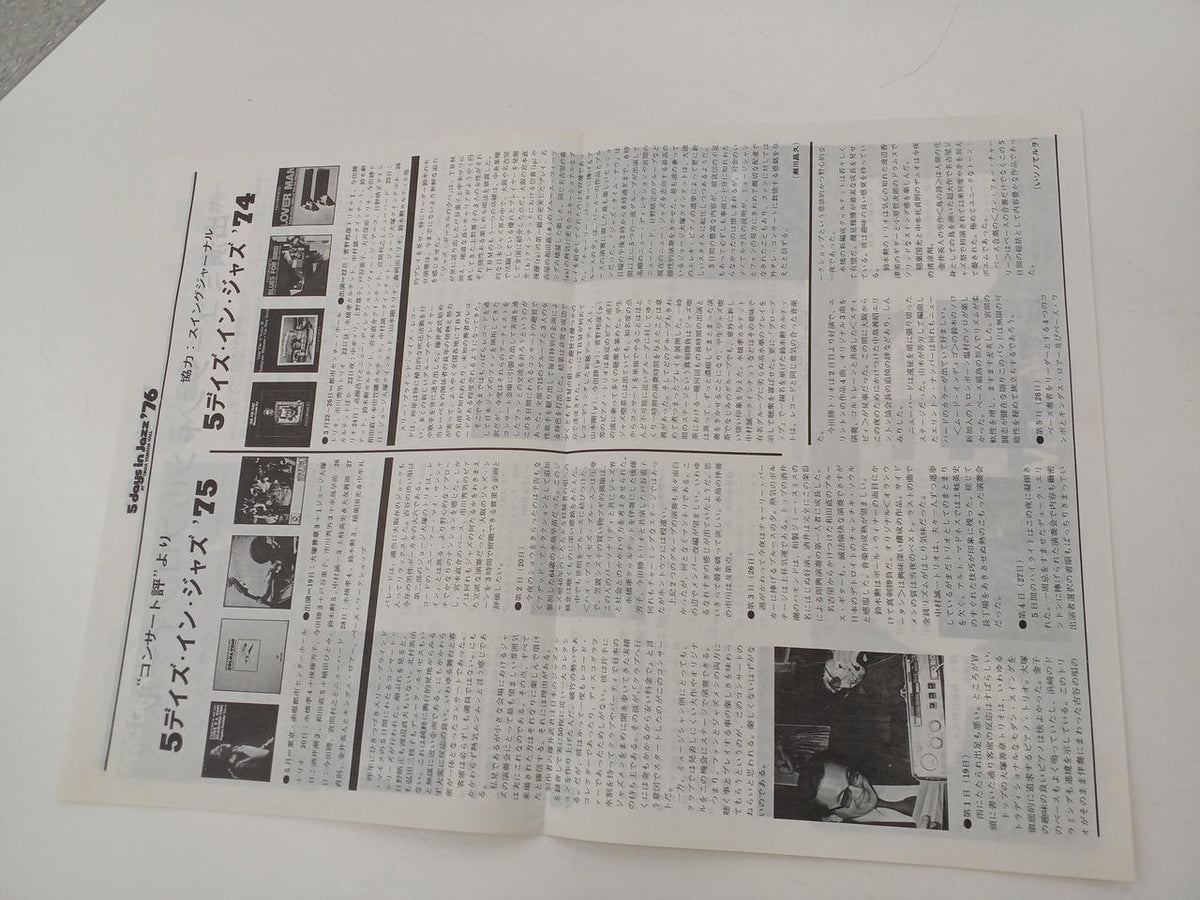 THREE BLIND MICE LP Masaru Imai / MASARU IMADA PIANO