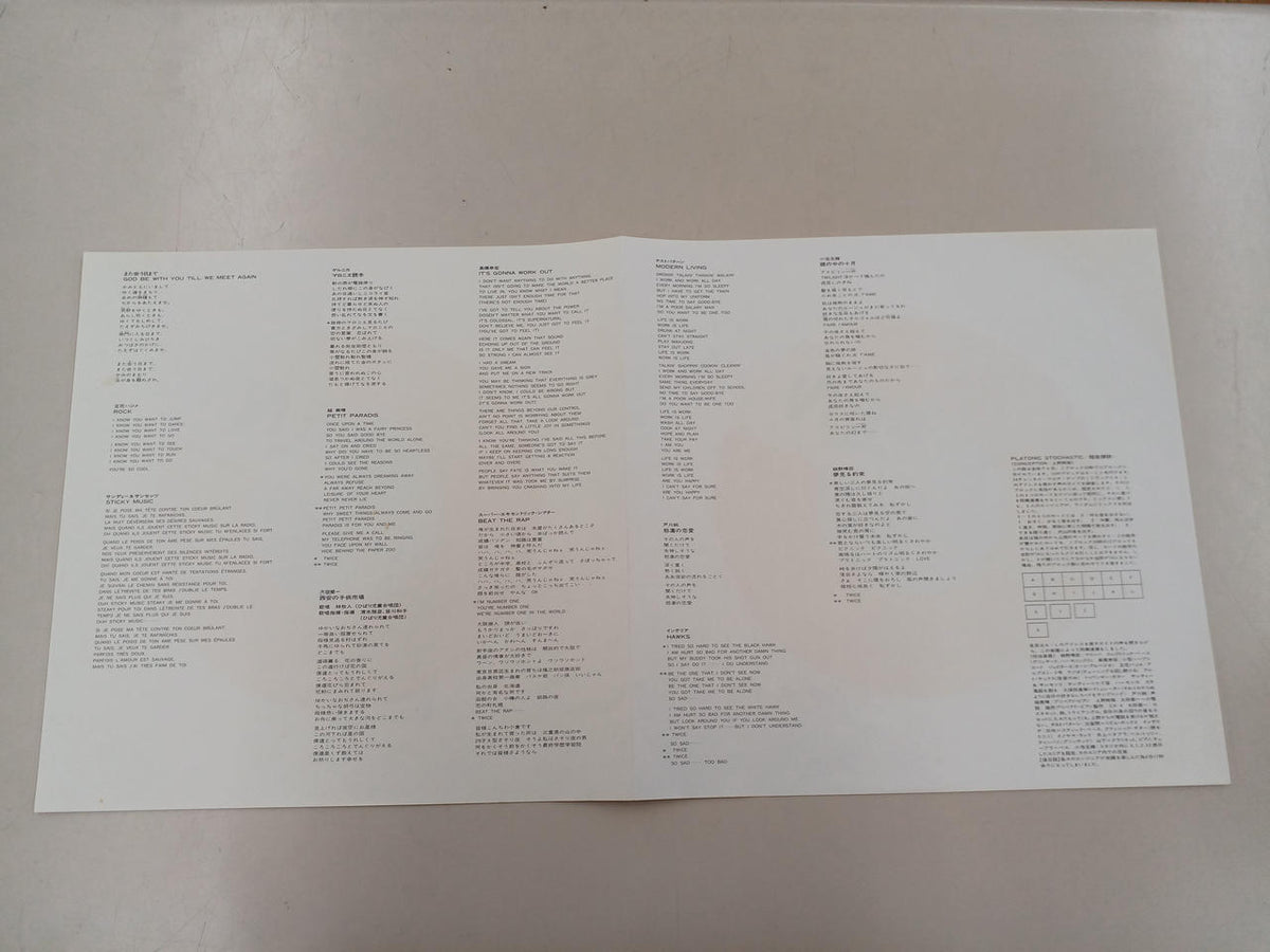 Alfa Records YEN Graduation Commemorative Album YLR35001