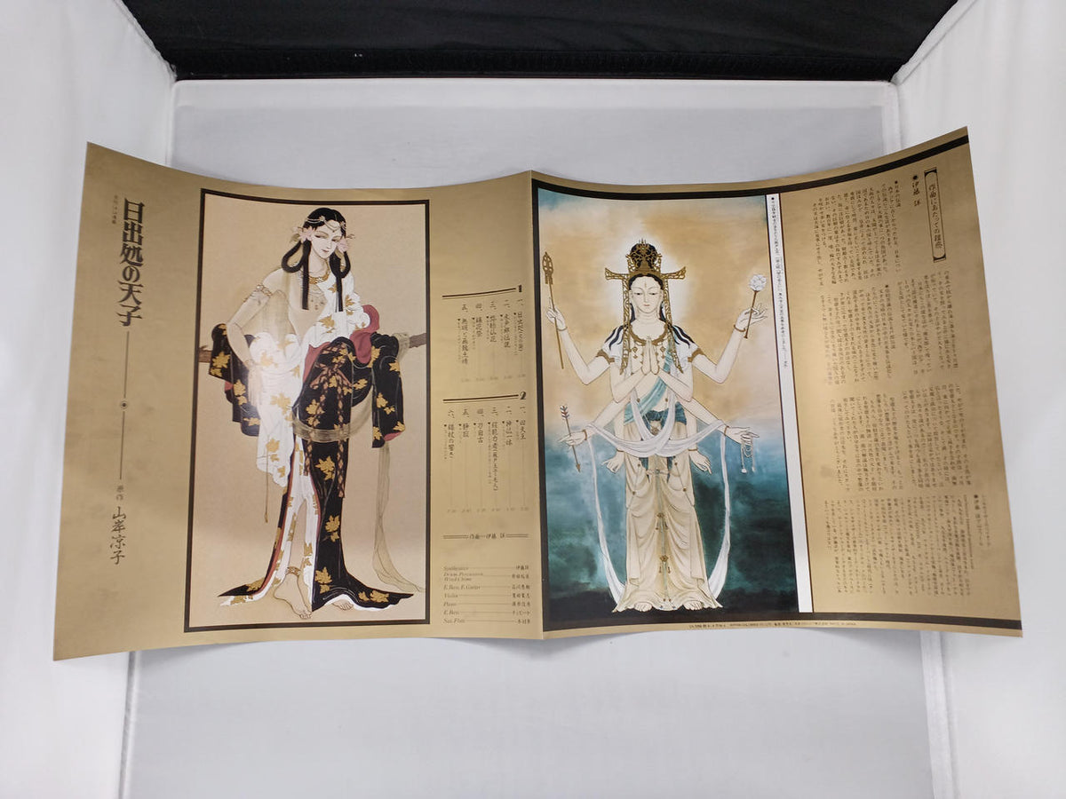 Nippon Columbia [Heavenly Son at the Rising Sun] CX-7056
