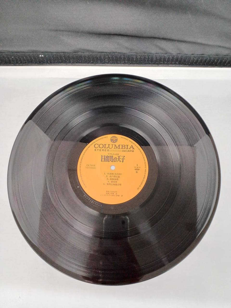 Nippon Columbia [Heavenly Son at the Rising Sun] CX-7056
