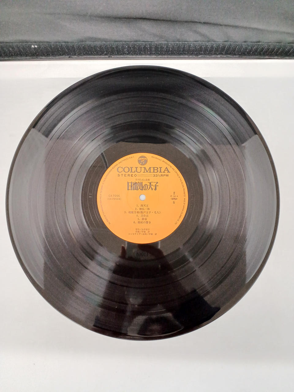 Nippon Columbia [Heavenly Son at the Rising Sun] CX-7056