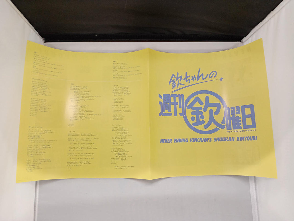 For Life Kin-chan's Weekly KinYobi Original Soundtrack 28K-87