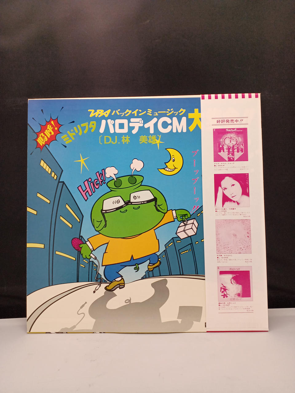 WARNER PIONEER [Ah! A Grand Gathering of Green Pig Parody Commercials] L-10114W