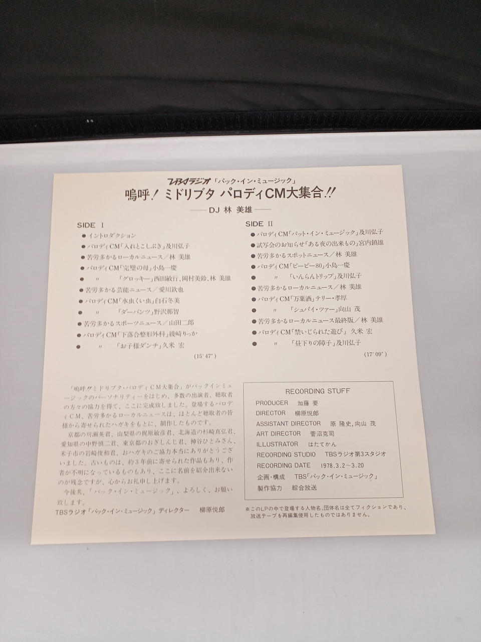 WARNER PIONEER [Ah! A Grand Gathering of Green Pig Parody Commercials] L-10114W