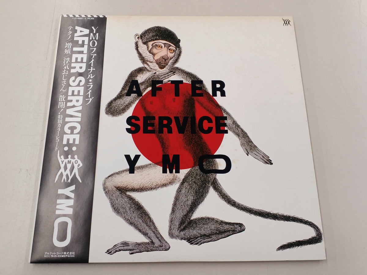 Alfa Records 'YMO/After Service' Color Record YLR40001