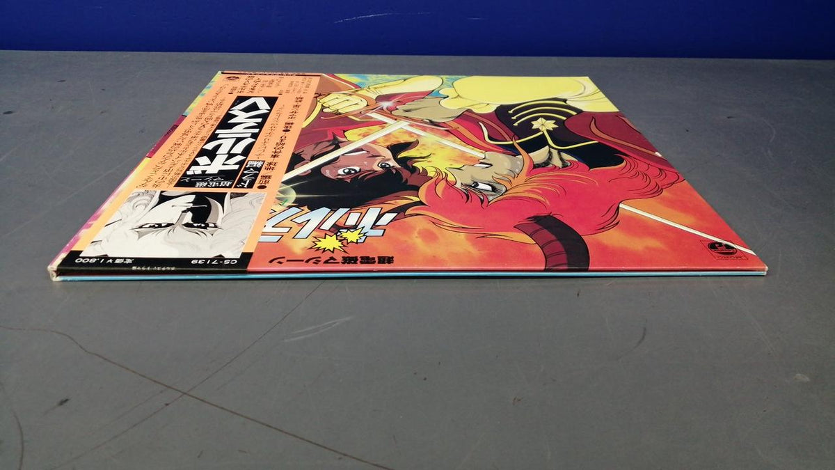 Nihon Columbia Co., Ltd. Chodenji Machine Voltes V [Drama Edition] Choudenji Machine Voltes V [Drama Edition]