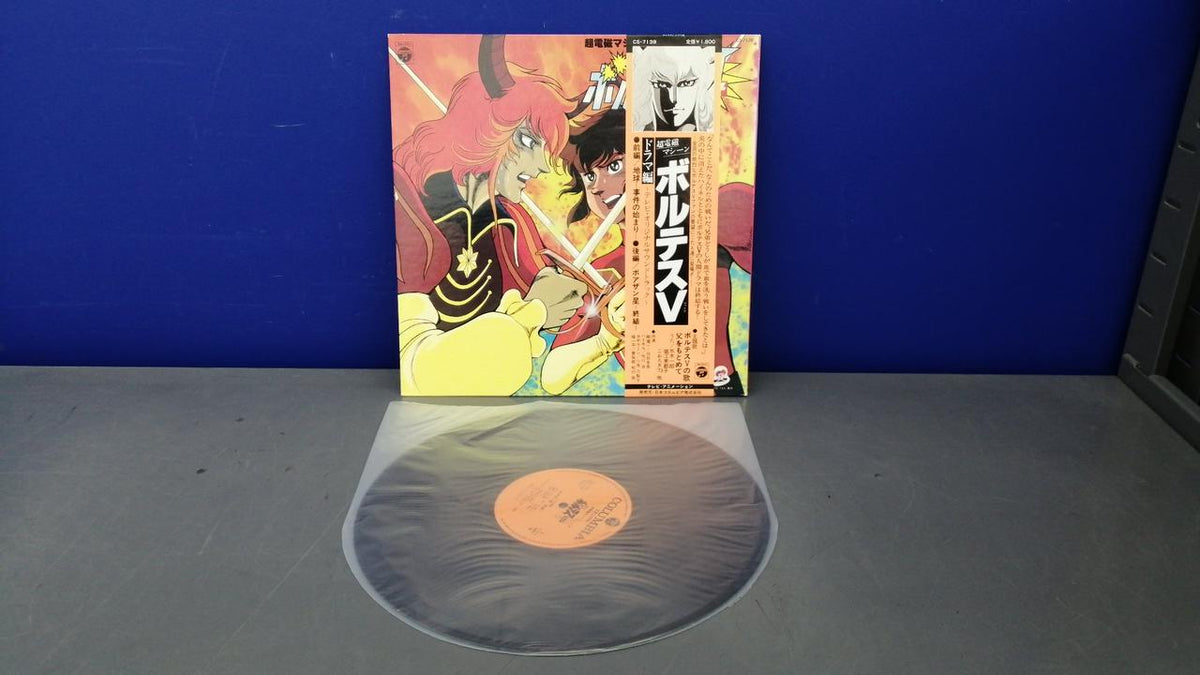 Nihon Columbia Co., Ltd. Chodenji Machine Voltes V [Drama Edition] Choudenji Machine Voltes V [Drama Edition]