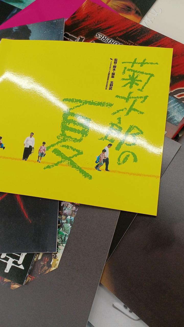 None Bulk Sale of Movie Pamphlets