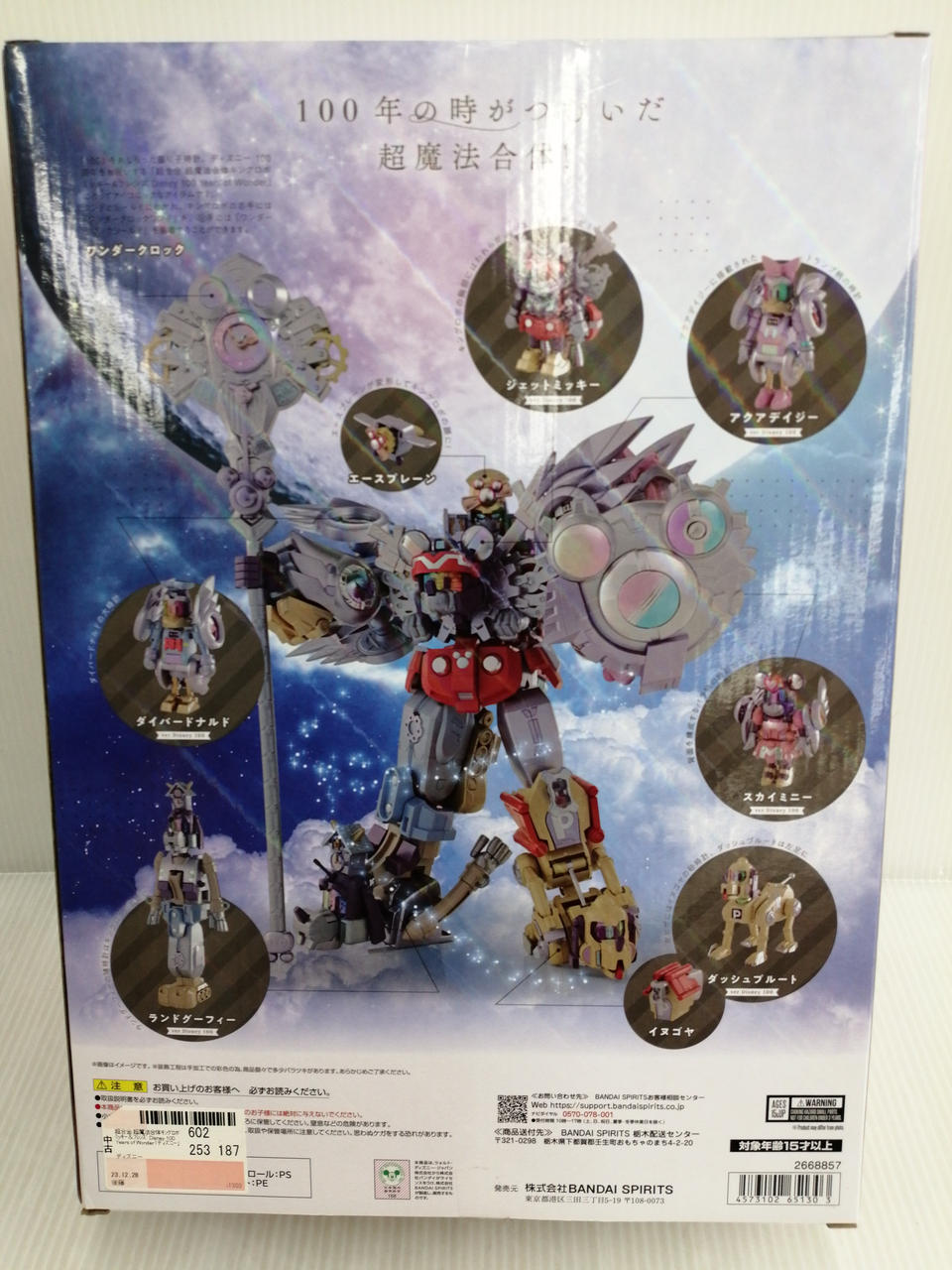 Bandai Chogokin Super Magic Combination King Robo Mickey & Friends