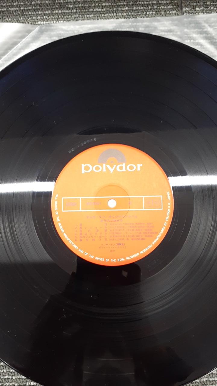 Polydor LP Teresa Teng Living with You Teresa Teng Living with You