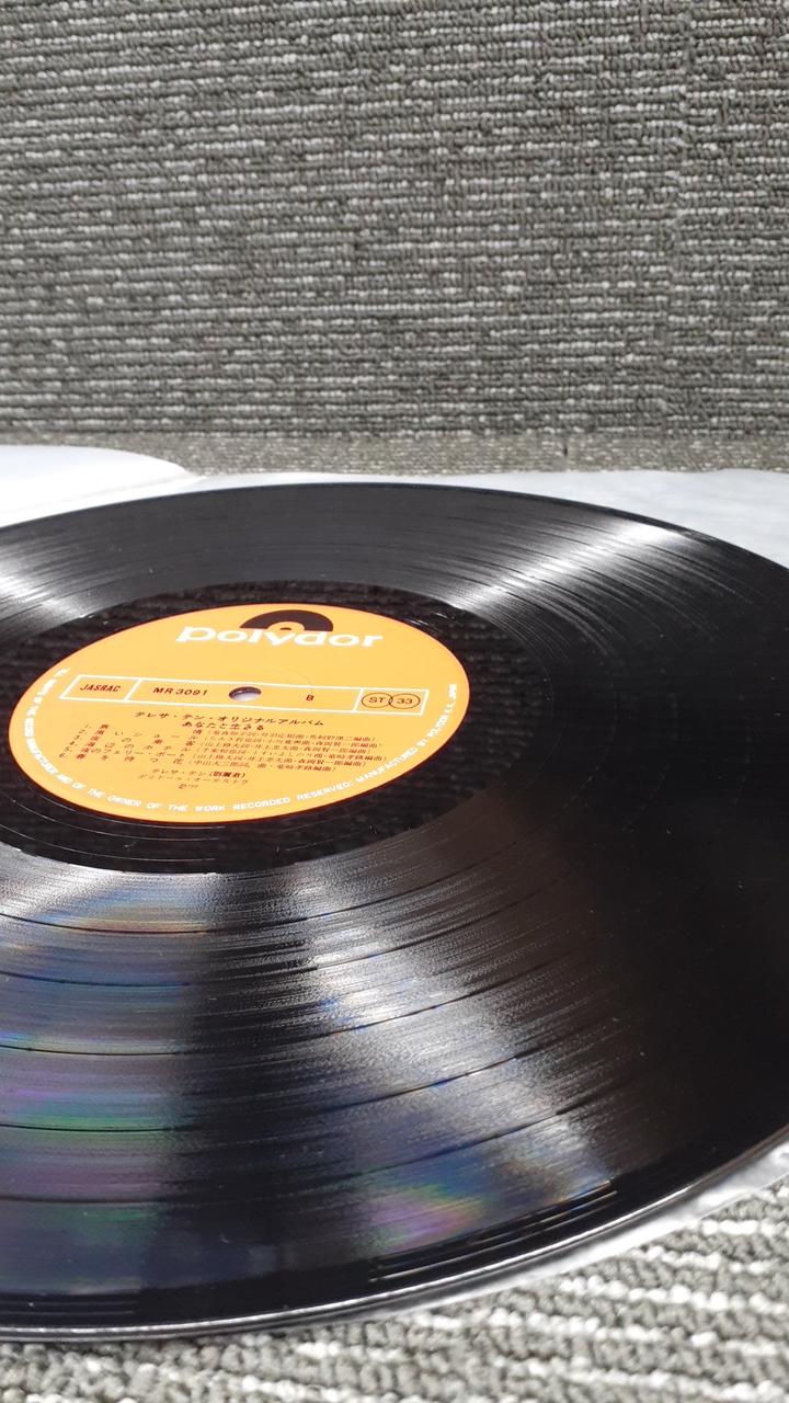 Polydor LP Teresa Teng Living with You Teresa Teng Living with You