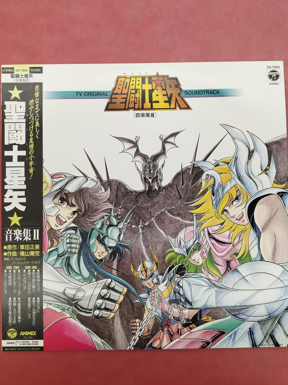Nippon Columbia LP Record Saint Seiya Music Collection II