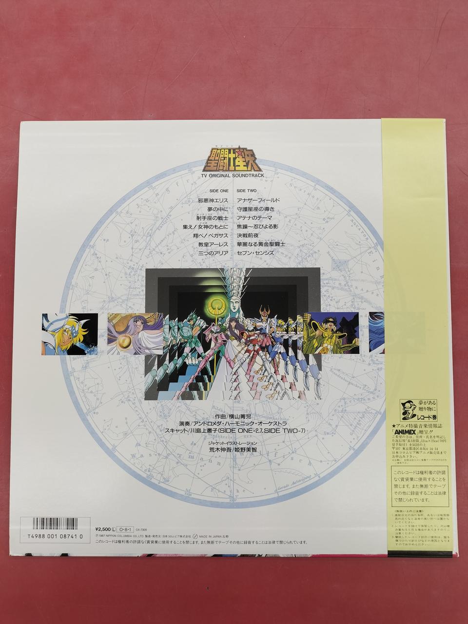 Nippon Columbia LP Record Saint Seiya Music Collection II